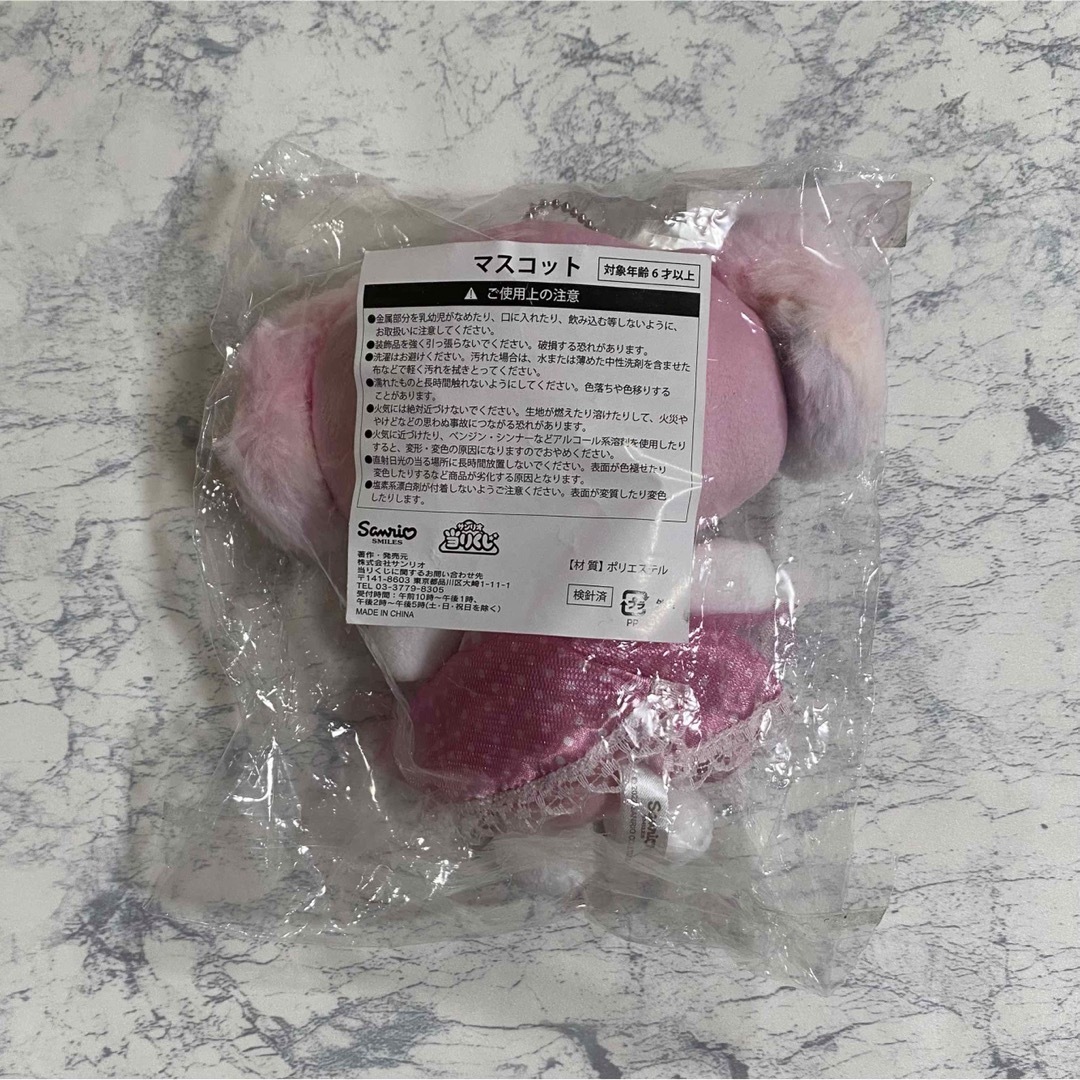 マイメロディ - サンリオ 当たりくじ マイメロ ぬいぐるみ マイメロディ - サンリオ 当たりくじ マイメロ ぬいぐるみ