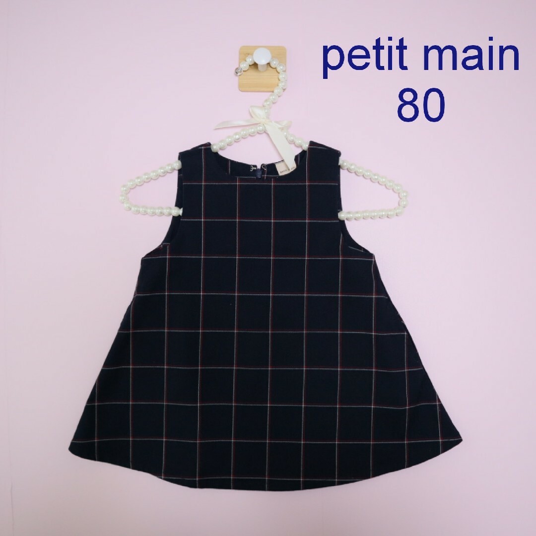 petit main(プティマイン)のプティマイン　ノースリーブワンピース　ネイビー【80】 キッズ/ベビー/マタニティのベビー服(~85cm)(ワンピース)の商品写真