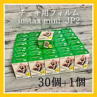 フジフイルム(富士フイルム)のチェキフィルム instax mini JP2 600枚 + 20枚(その他)