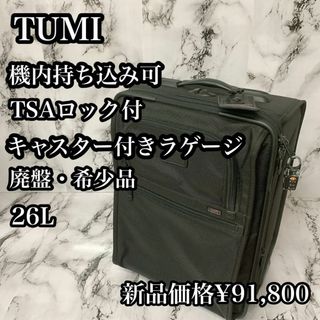 TUMI   TUMI×エアインディア アメニティポーチの通販 by インドの布