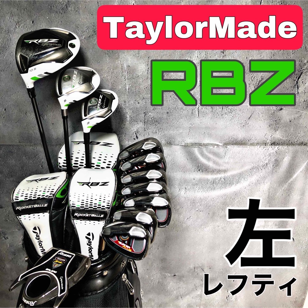 TaylorMade - 【レフティ】ゴルフクラブセット メンズ テーラーメイド