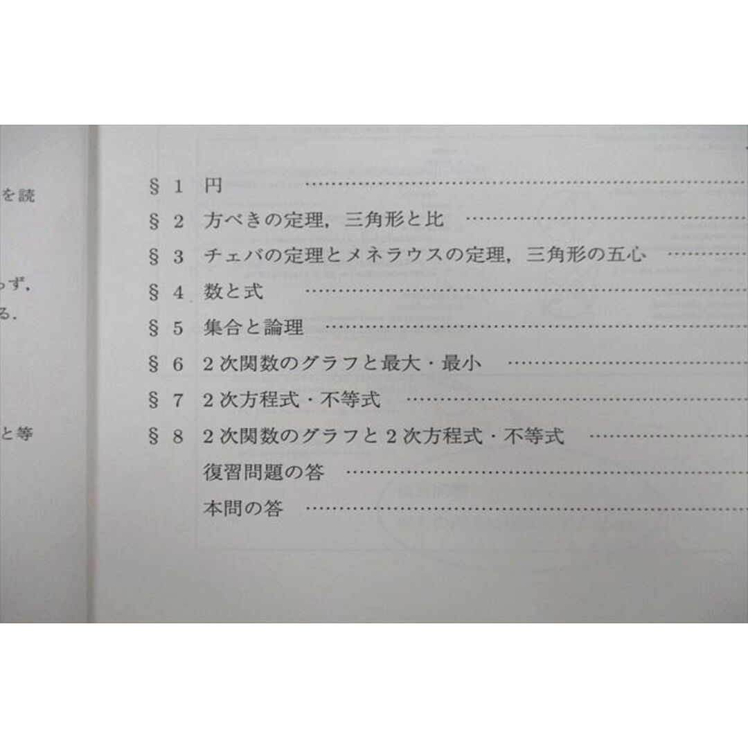 VF25-121 駿台 高1 医系数学S/スーパーα医系数学等 テキスト通年セット 2019 計4冊 20S0D