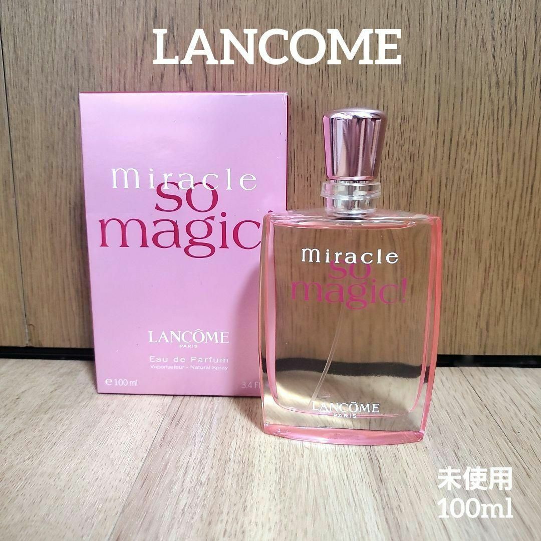 ランコム 香水 LANCOME ミラク ソー マジック EDP 100ml