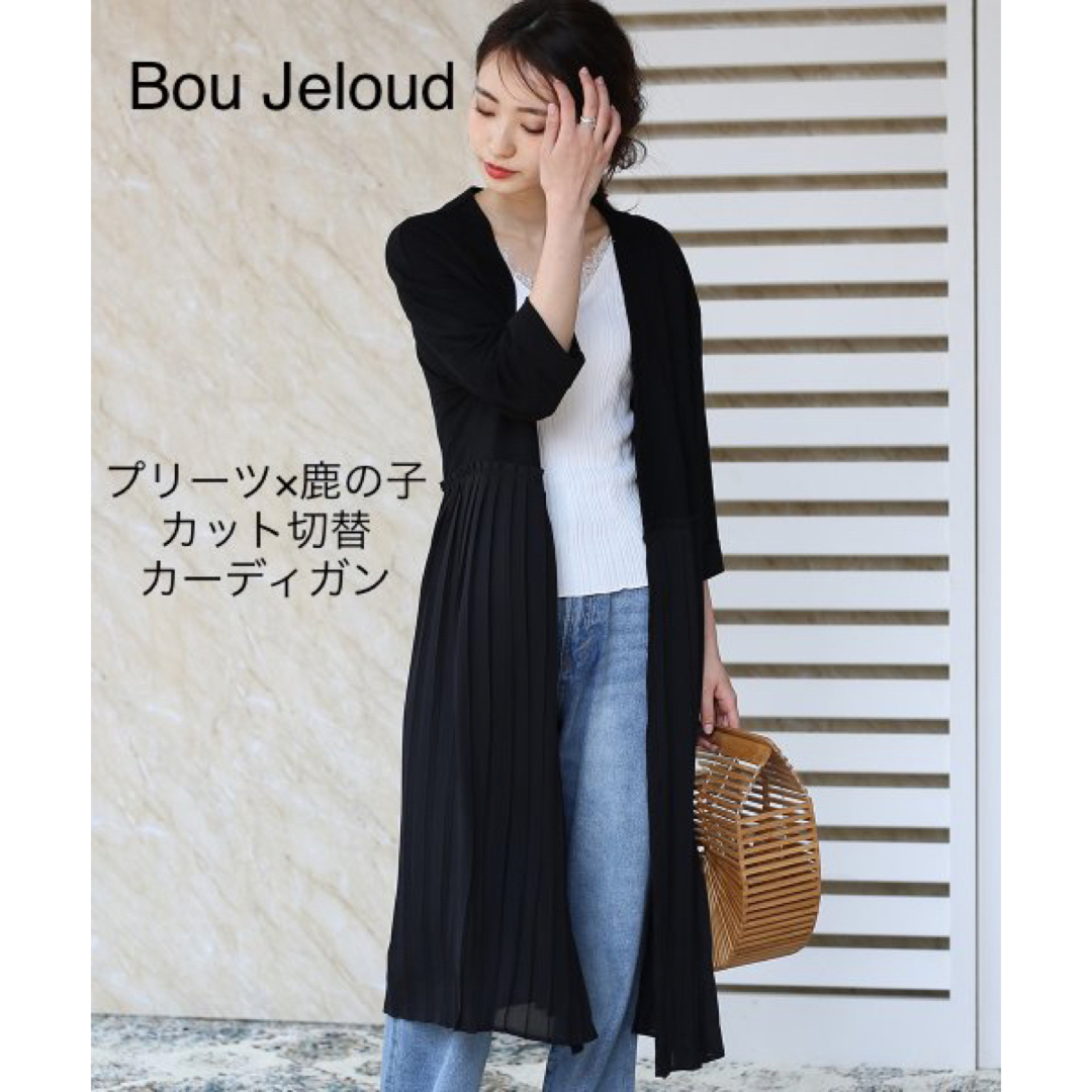 Bou Jeloud ブージュルード プリーツ×鹿の子カット切替カーディガン