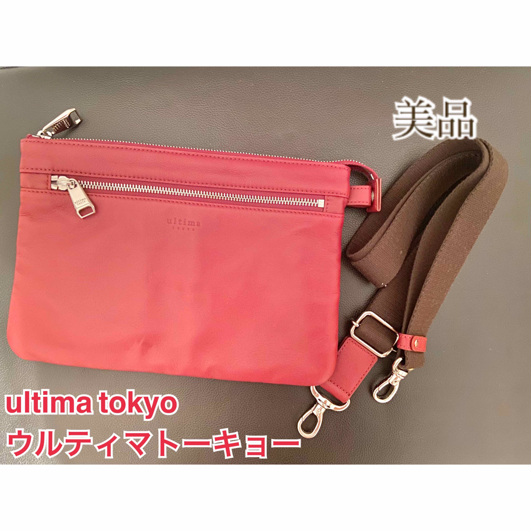 ultima TOKYO - 【美品】ultima tokyo ショルダー/クラッチ 2WAY