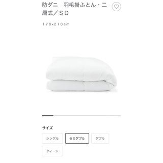 MUJI (無印良品) 布団の通販 100点以上 | MUJI (無印良品)のインテリア ...