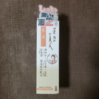 ニホンサカリ(日本盛)の米ぬか美人 乳液(乳液/ミルク)