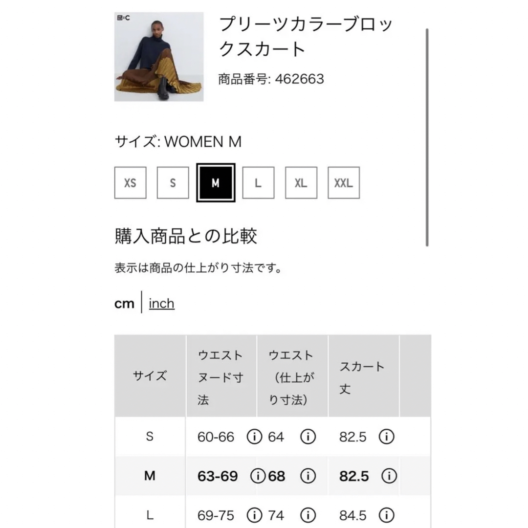 【完売品】プリーツカラーブロックスカート ユニクロ