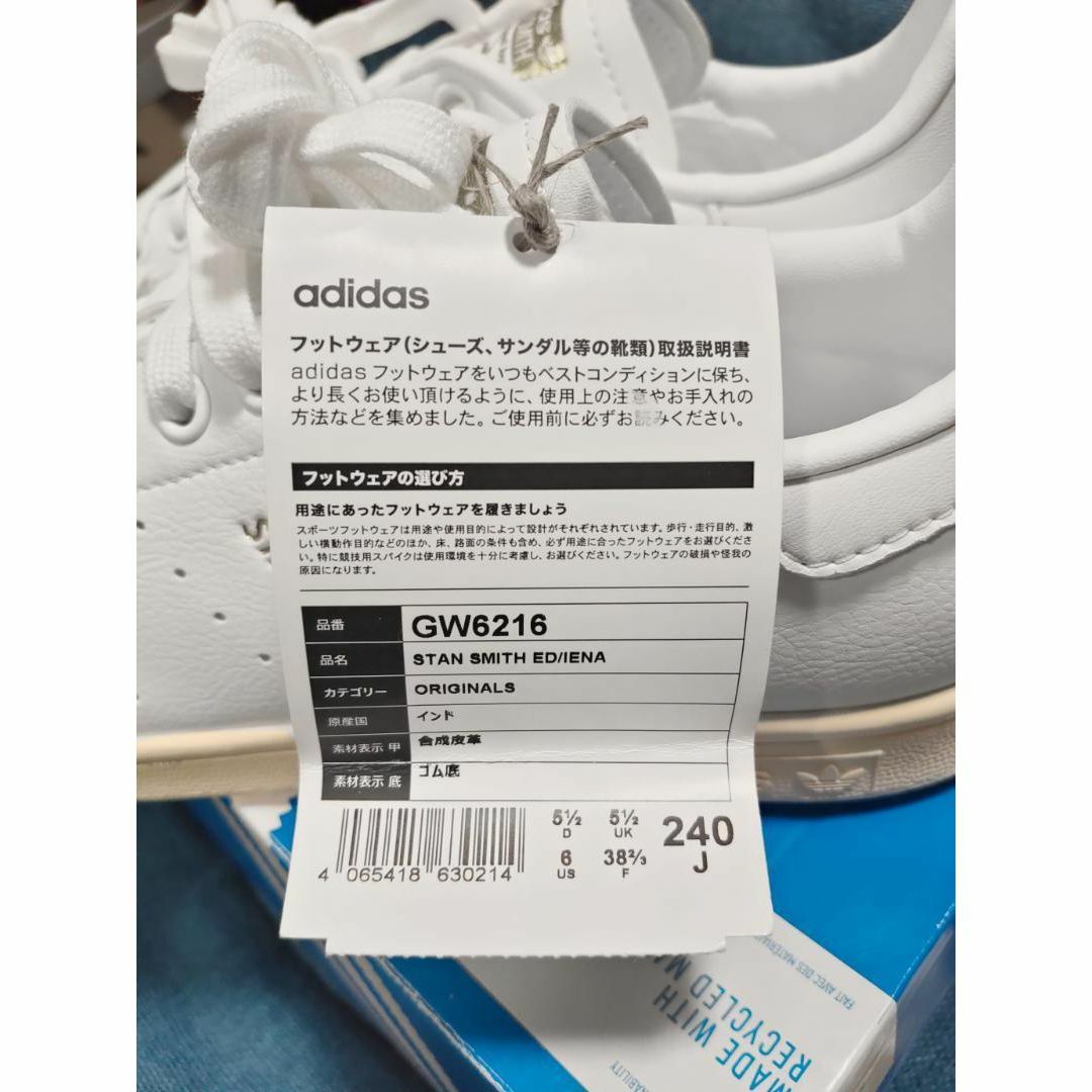 新品 adidas Originals 別注 STAN SMITH 24cm