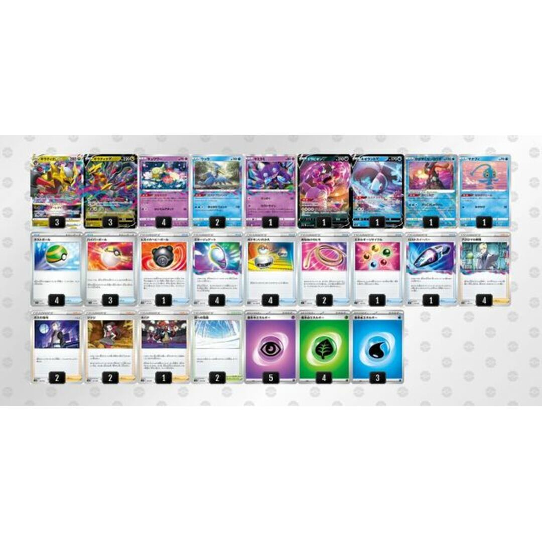 ポケモンカード ギラティナVSTAR【構築済みデッキ】 スリーブ ポケモンカード ギラティナVSTAR【構築済みデッキ】 スリーブ