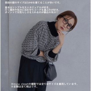 シマムラ(しまむら)のmysacloset ツイードフウ トップス ミーサクローゼット 田中里奈(ニット/セーター)