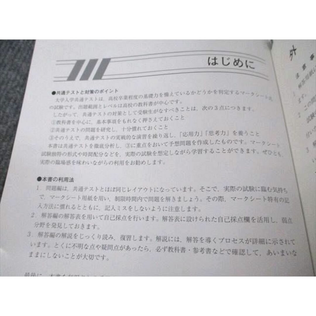 Z会 2023年用 共通テスト対応模試 パワーマックス 英語 Z会 2023年用 共通テスト対応模試 パワーマックス 英語
