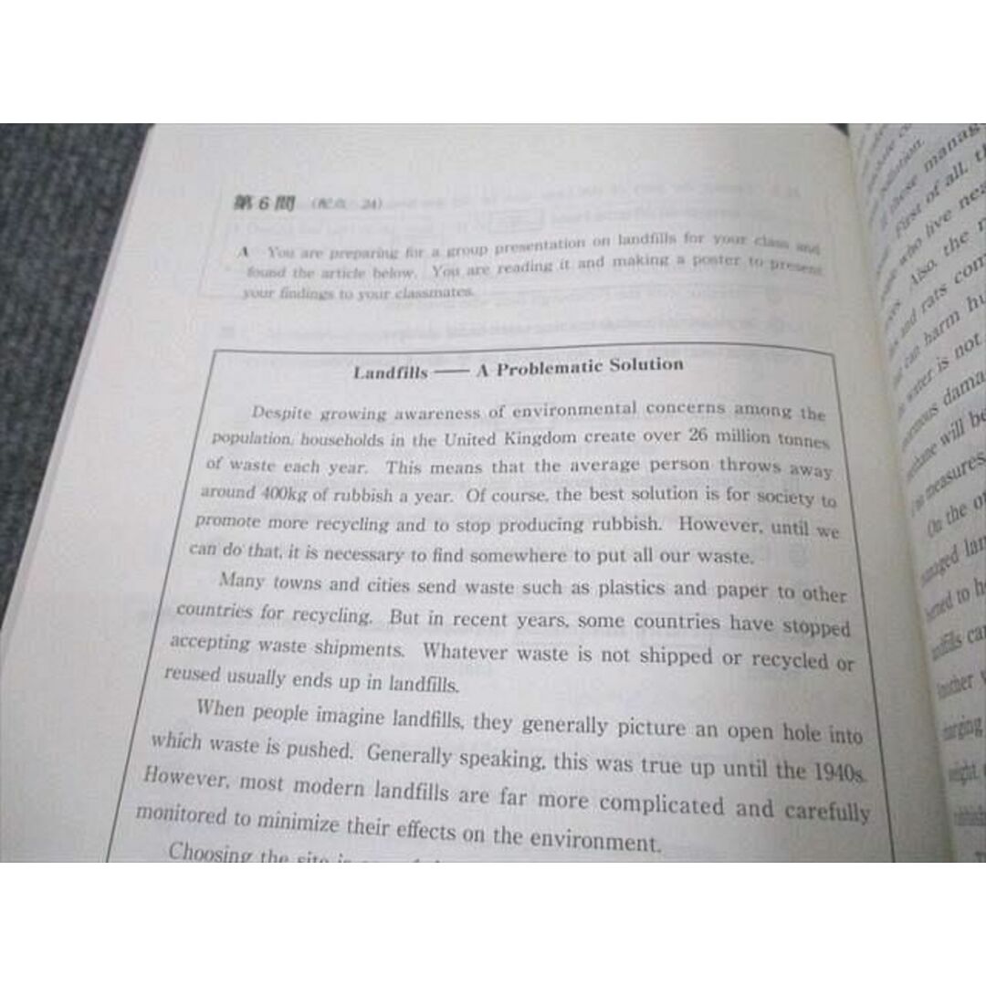 Z会 2023年用 共通テスト対応模試 パワーマックス 英語 Z会 2023年用 共通テスト対応模試 パワーマックス 英語
