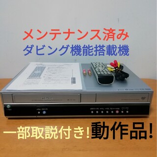 トウシバ(東芝)のTOSHIBA VHS/DVDレコーダー【D-VR5】(DVDレコーダー)