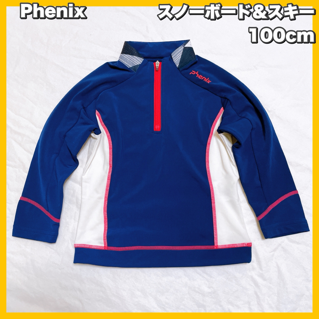 スキーウエア phenixフェニックス 100cm