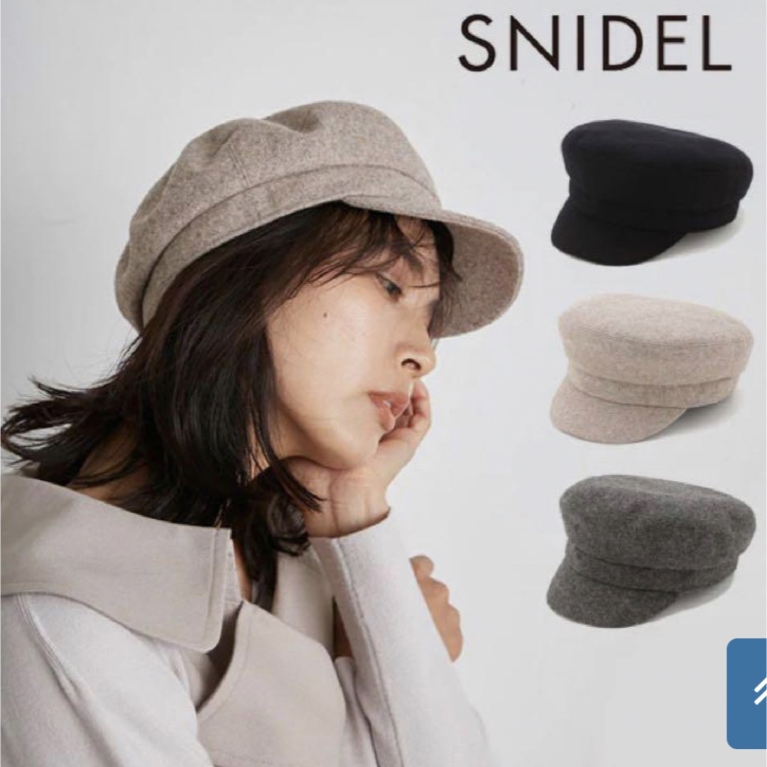 SNIDEL(スナイデル)のsnidel バリエキャスケット ベージュ レディースの帽子(キャスケット)の商品写真