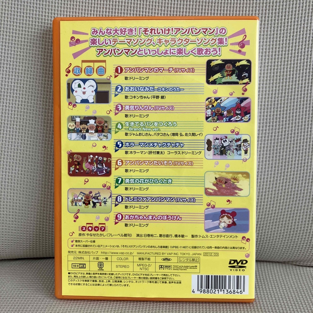 アンパンマン(アンパンマン)のDVD それいけ!アンパンマン アンパンマン音楽館 グーチョキパー「グー」 エンタメ/ホビーのDVD/ブルーレイ(キッズ/ファミリー)の商品写真