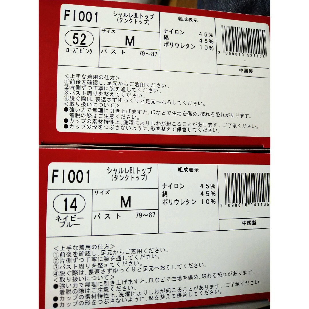 シャルレ - mickey様専用 BLトップ3枚の通販 by もり's shop|シャルレ
