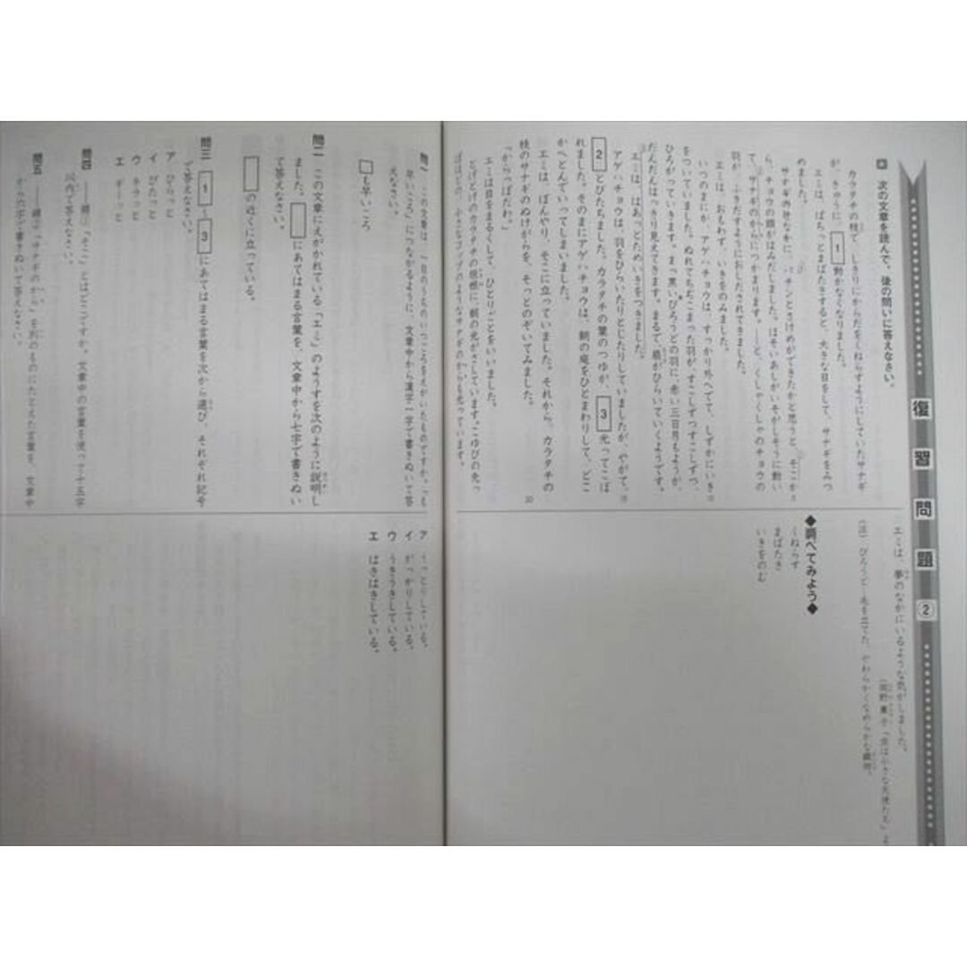 馬渕教室 小4 中学受験コーステキスト 国語/解答 1〜3 通年 馬渕教室 小4 中学受験コーステキスト 国語/解答 1〜3 通年