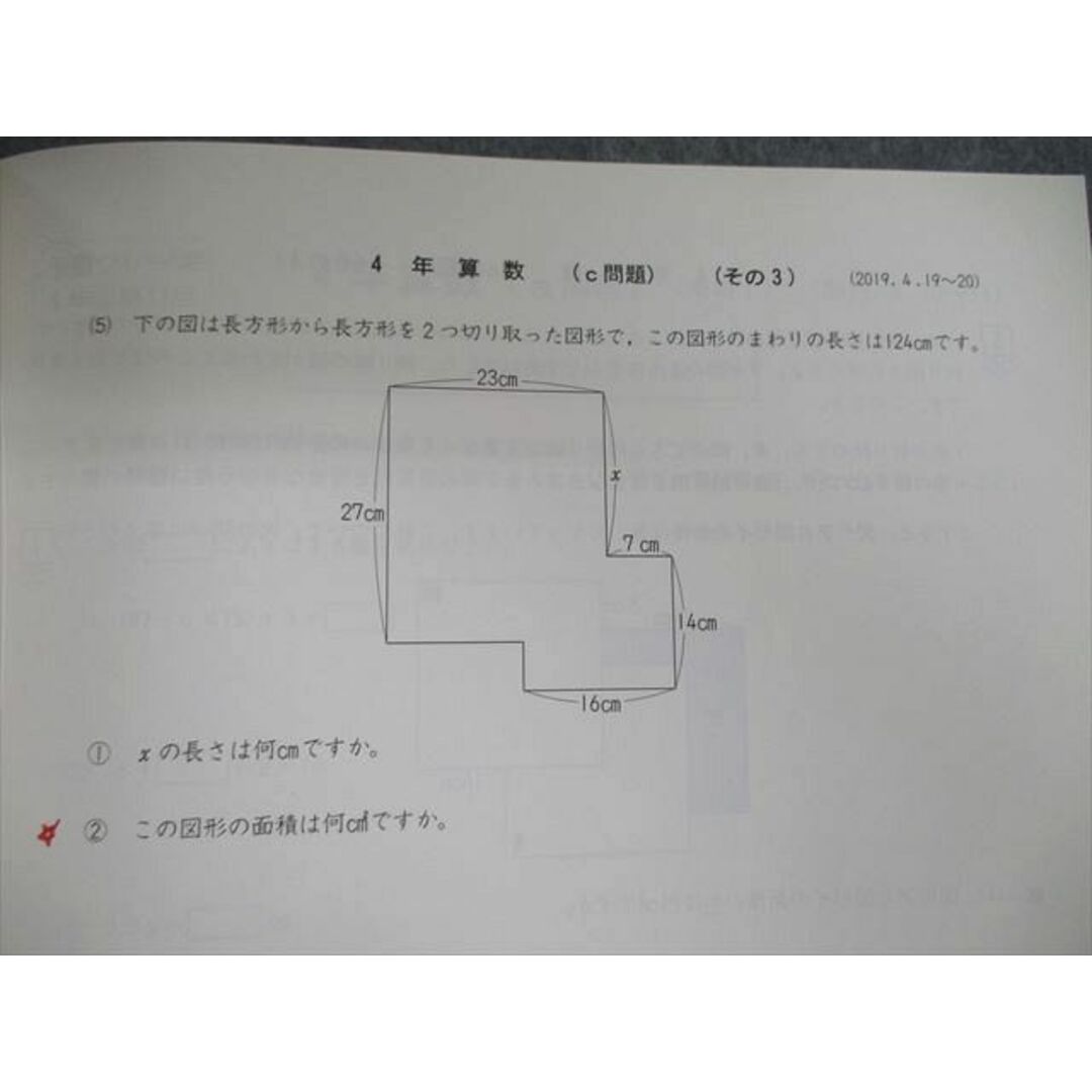 VF01-037 四谷大塚 小4 予習シリーズ準拠 2019年度実施 週テスト問題集 ...