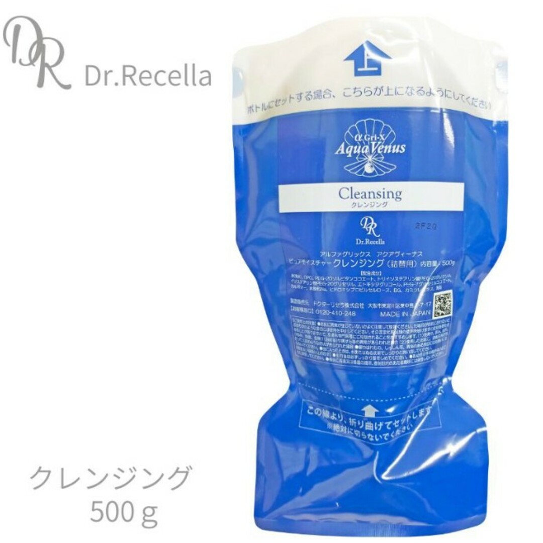 Dr.Recella - ドクターリセラ アクアヴィーナス ピュアモイスチャー ...