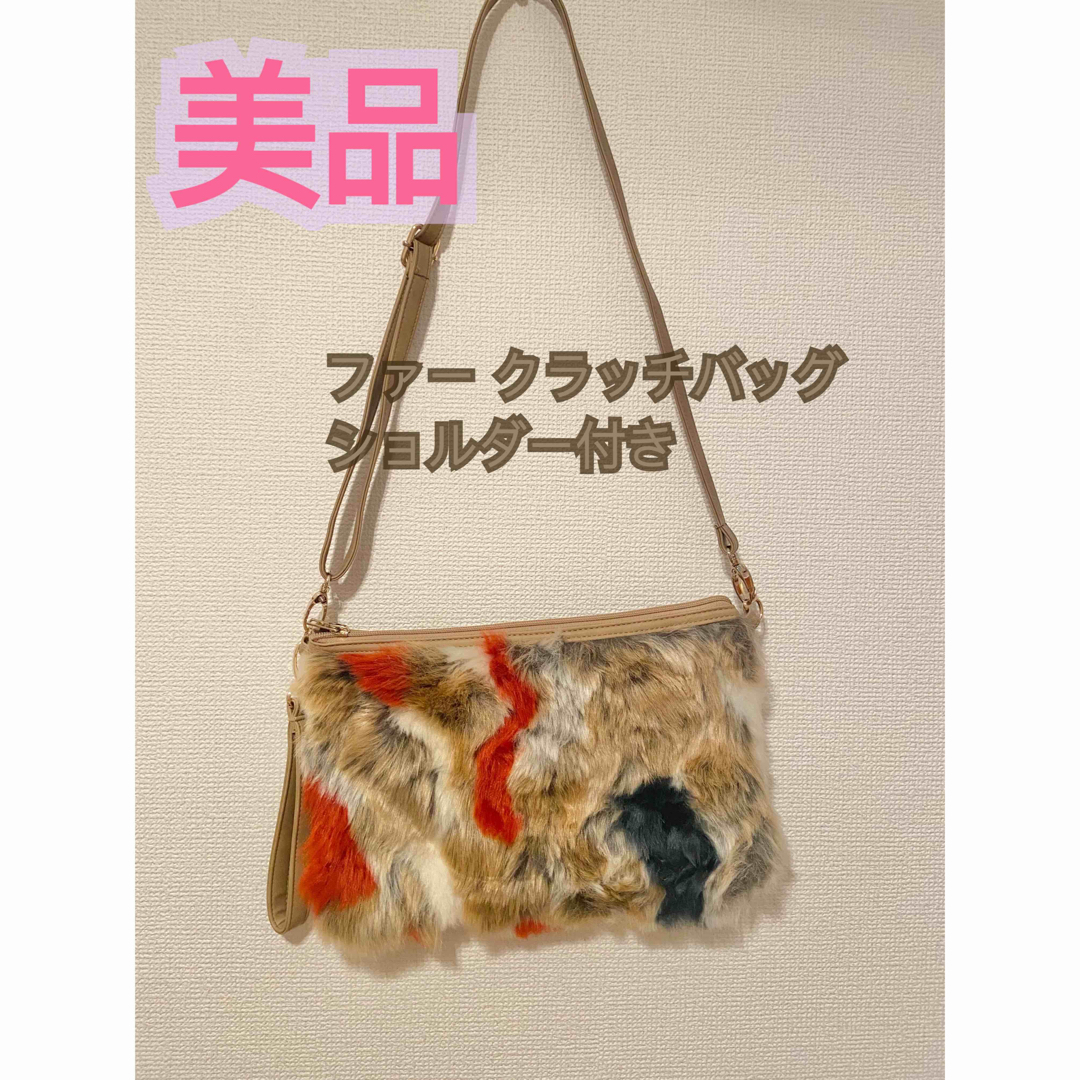 【美品】フェイクファー クラッチ バッグ ショルダーバッグ 2WAY レディースのバッグ(クラッチバッグ)の商品写真