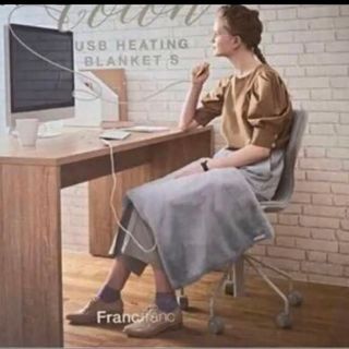 フランフラン(Francfranc)の新品未使用　フランフラン  franc franc USB電気ひざ掛けS(電気毛布)