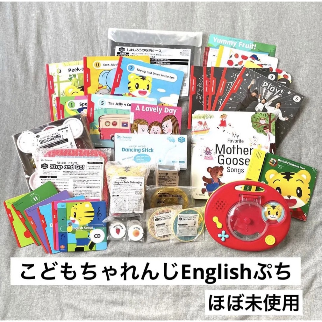 【ほぼ未使用】 こどもちゃれんじ  English ぷち 1年分