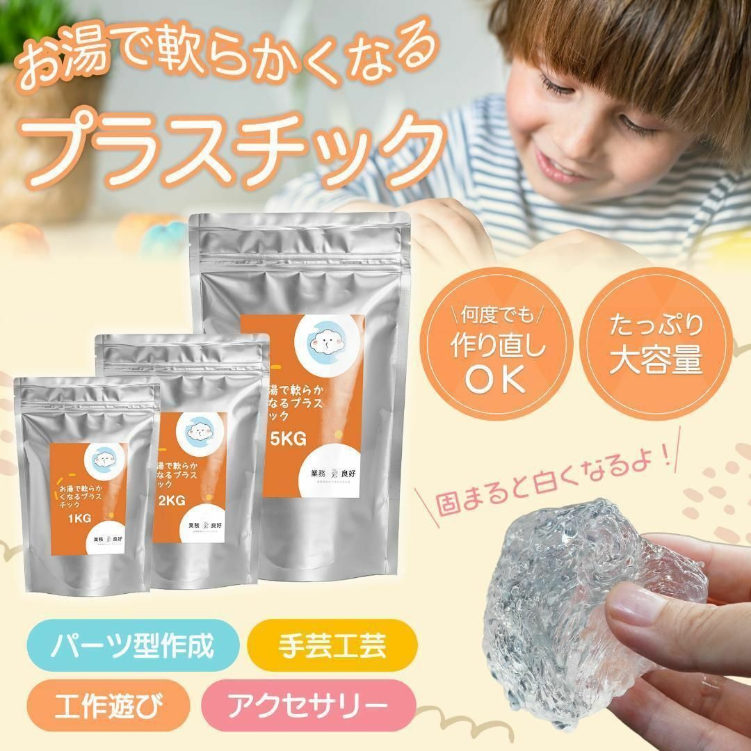 お湯でやわらかくなるプラスチック 5kg 1823の通販 by mar shop|ラクマ