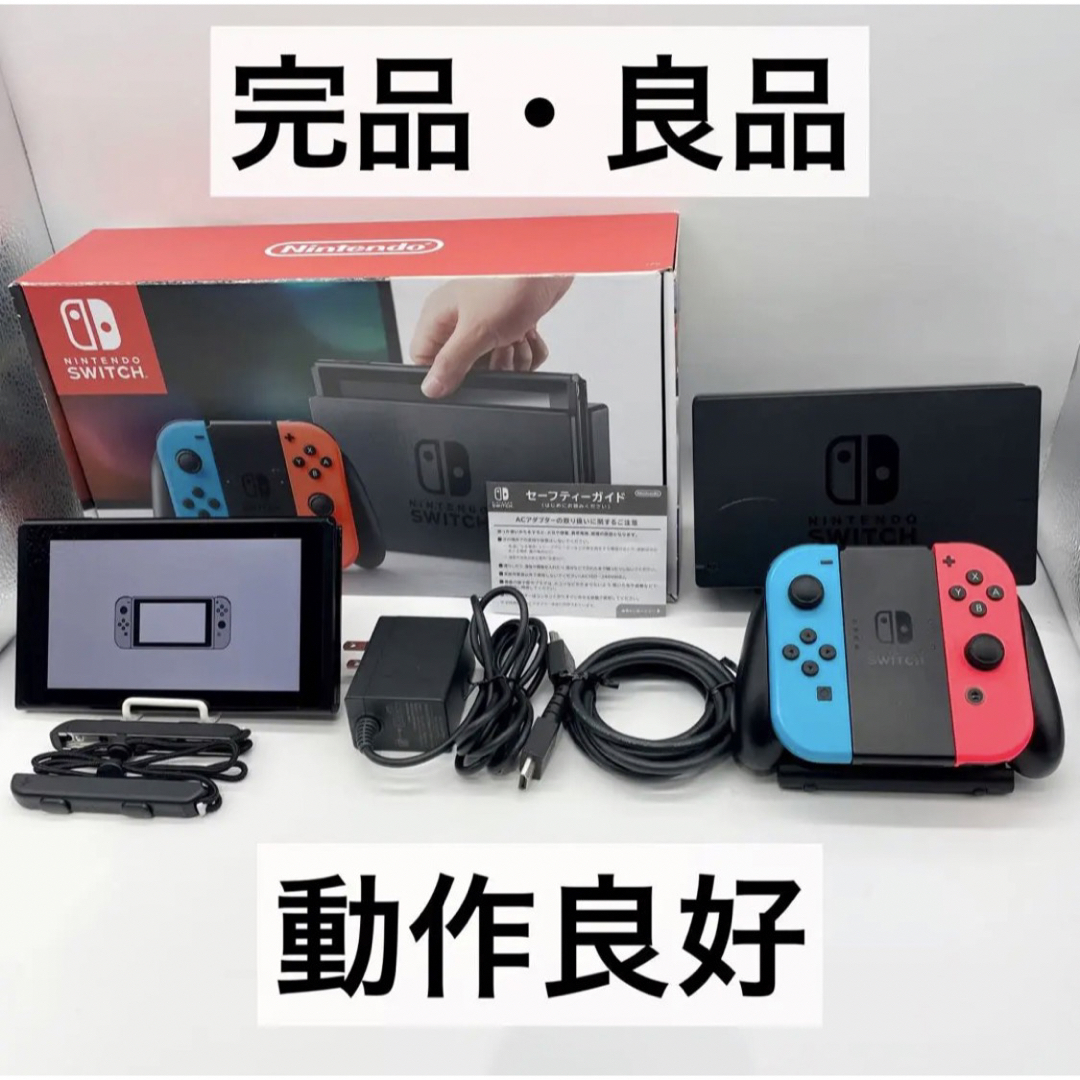 Nintendo Switch ニンテンドースイッチ 本体　ネオン　完品