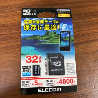 エレコム(ELECOM)のMFMRSD32GU20 エレコム microSDHCメモリーカード 32GB (その他)