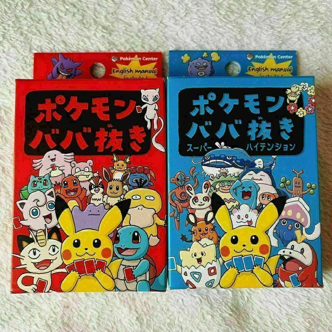 新品・未開封ポケモン ババ抜きノーマル&スーパーハイテンション