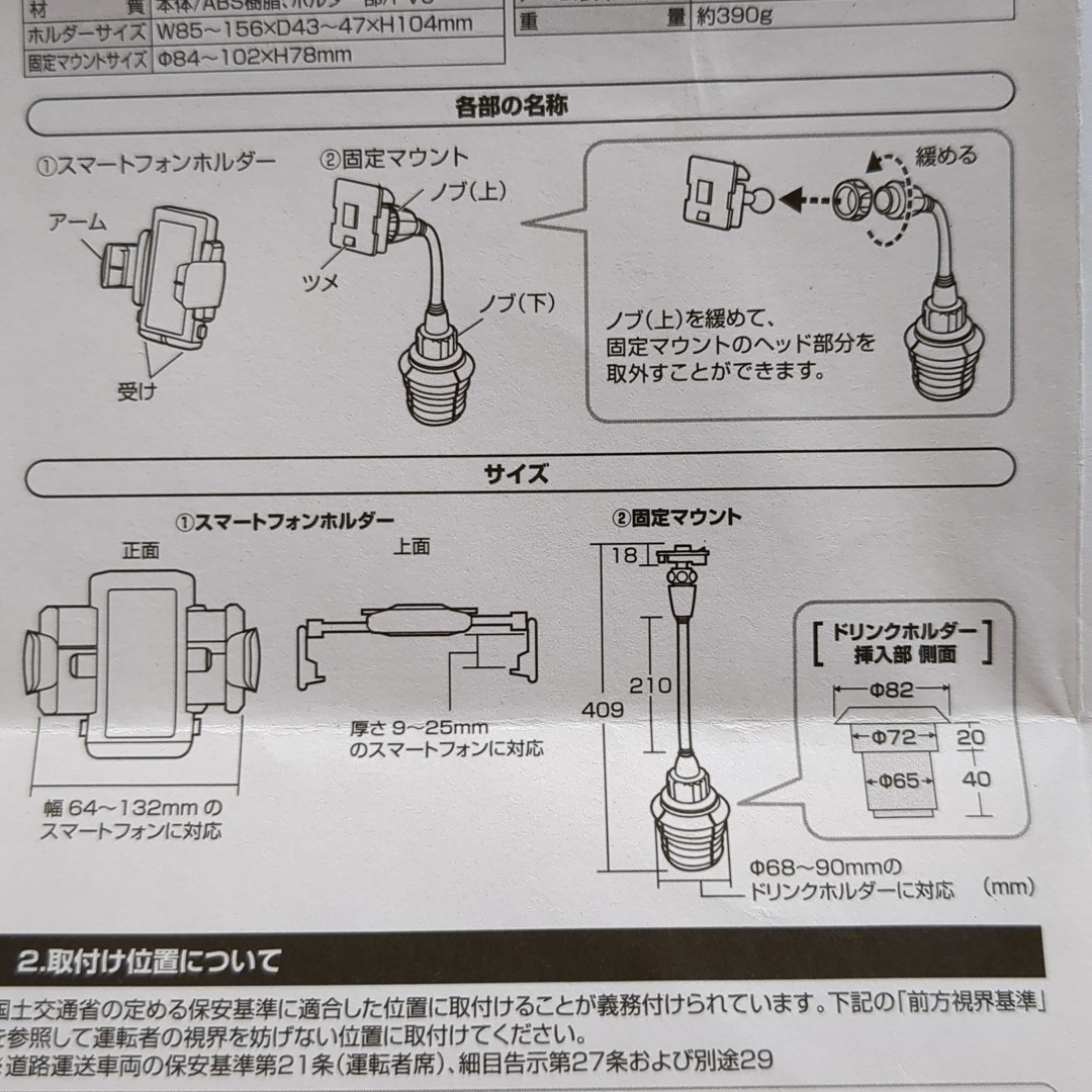 サンワサプライ　車用スマホホルダー　ドリンクホルダータイプ 自動車/バイクの自動車(車内アクセサリ)の商品写真