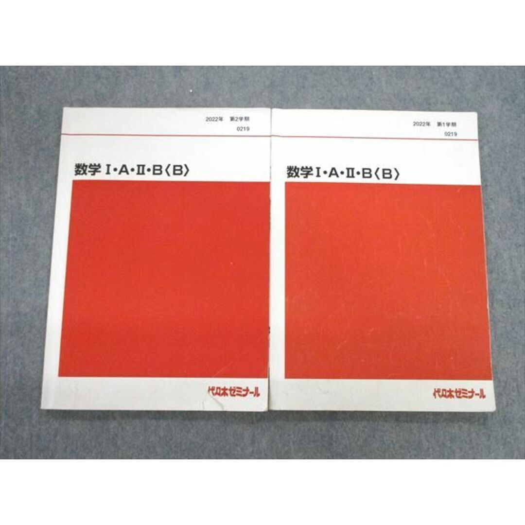 VF02-025 代々木ゼミナール　代ゼミ 数学I・A・II・B[B] テキスト通年セット 2022 計2冊 10m0D