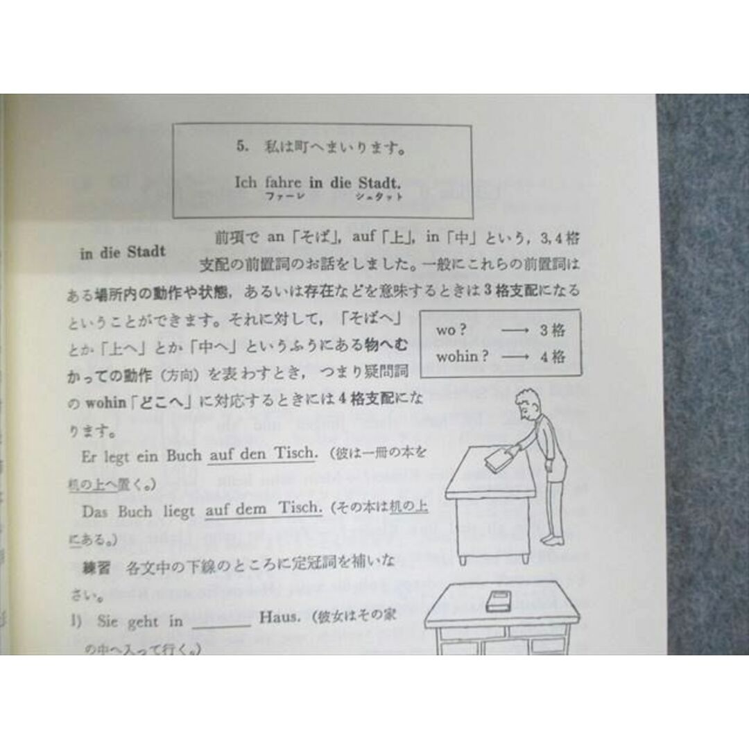 VF02-027 慶應義塾大学 通信教育 ドイツ語 第1〜4部 2014〜2016 4冊 CD1枚 岩崎英二郎/クナウプ、ハンス・ヨアヒム/他多数 20S4D