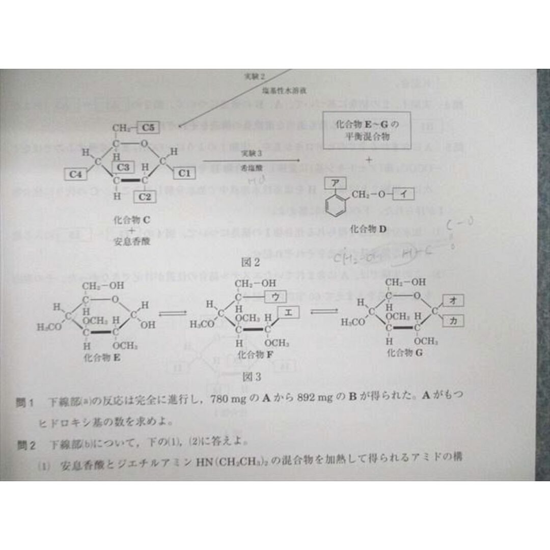 VH26-041 駿台 化学基礎共通テスト対策 テキスト通年セット 2020 計2冊 16S0D