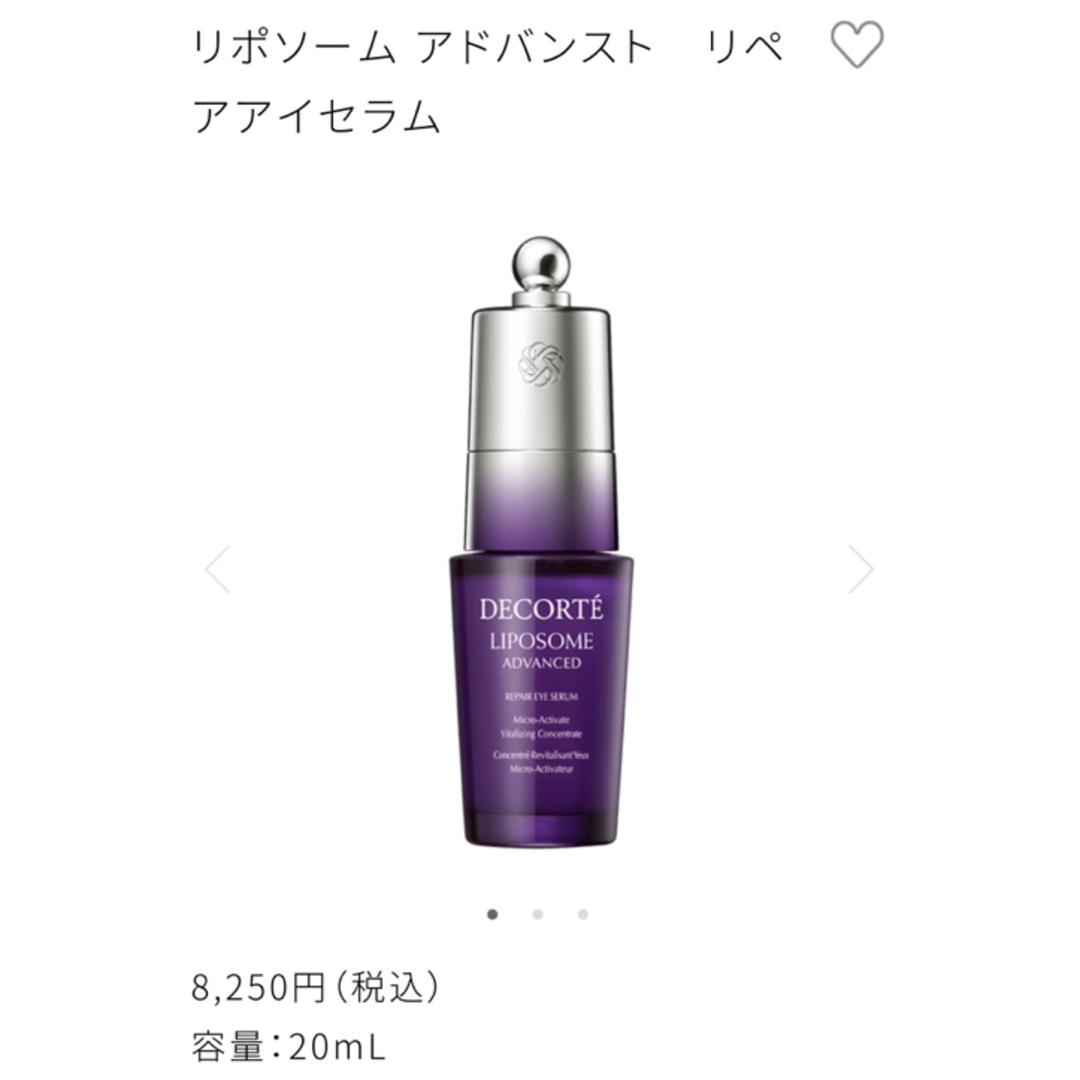 COSME DECORTE(コスメデコルテ)の★コスメデコルテ★リボソーム　アドバンスト　リペアセラム0.5ml×6包＆3点 コスメ/美容のスキンケア/基礎化粧品(美容液)の商品写真