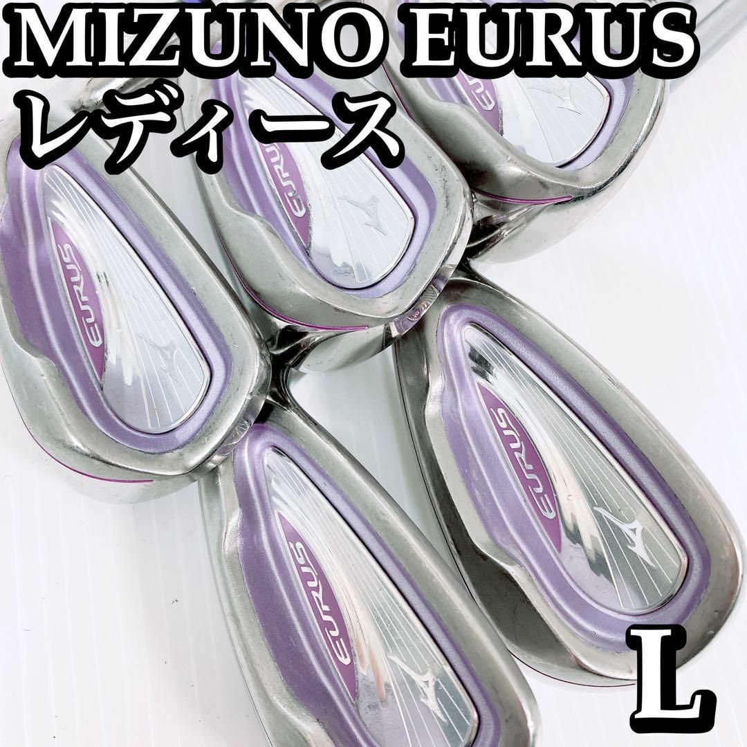 ミズノ EURUS アイアン レディース フレックスL 2013年モデルの ミズノ EURUS アイアン レディース フレックスL 2013年モデルの