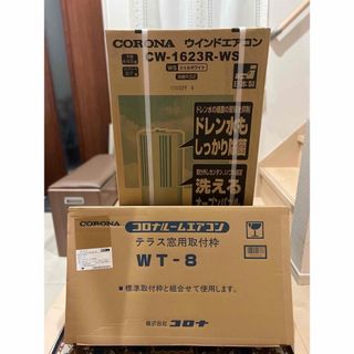 コロナ エアコンの通販 400点以上 | コロナのスマホ/家電/カメラを買う