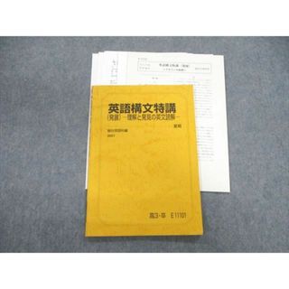 VF03-028 駿台 東大英語I(読解) 【テスト計4回分付き】 2021 夏期 大島保彦 13m0D