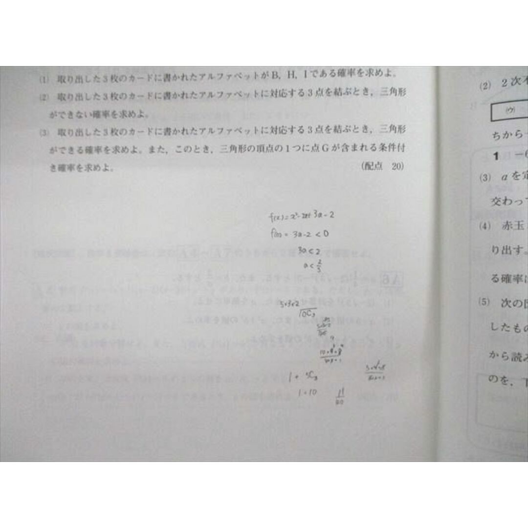 VF03-041 ベネッセ 高2 総合学力テスト 2020年11月 英語/数学/国語/理科/地歴/公民 23S0D