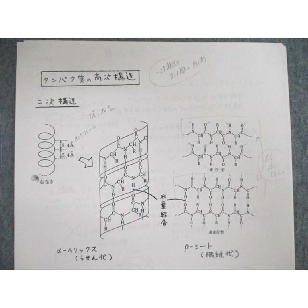 VF03-052 駿台 化学S Part1/2 テキスト通年セット 2018 計4冊 63R0D