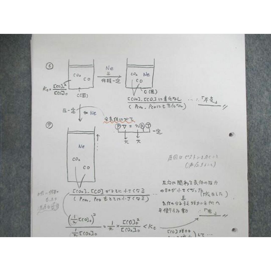 VF03-052 駿台 化学S Part1/2 テキスト通年セット 2018 計4冊 63R0D