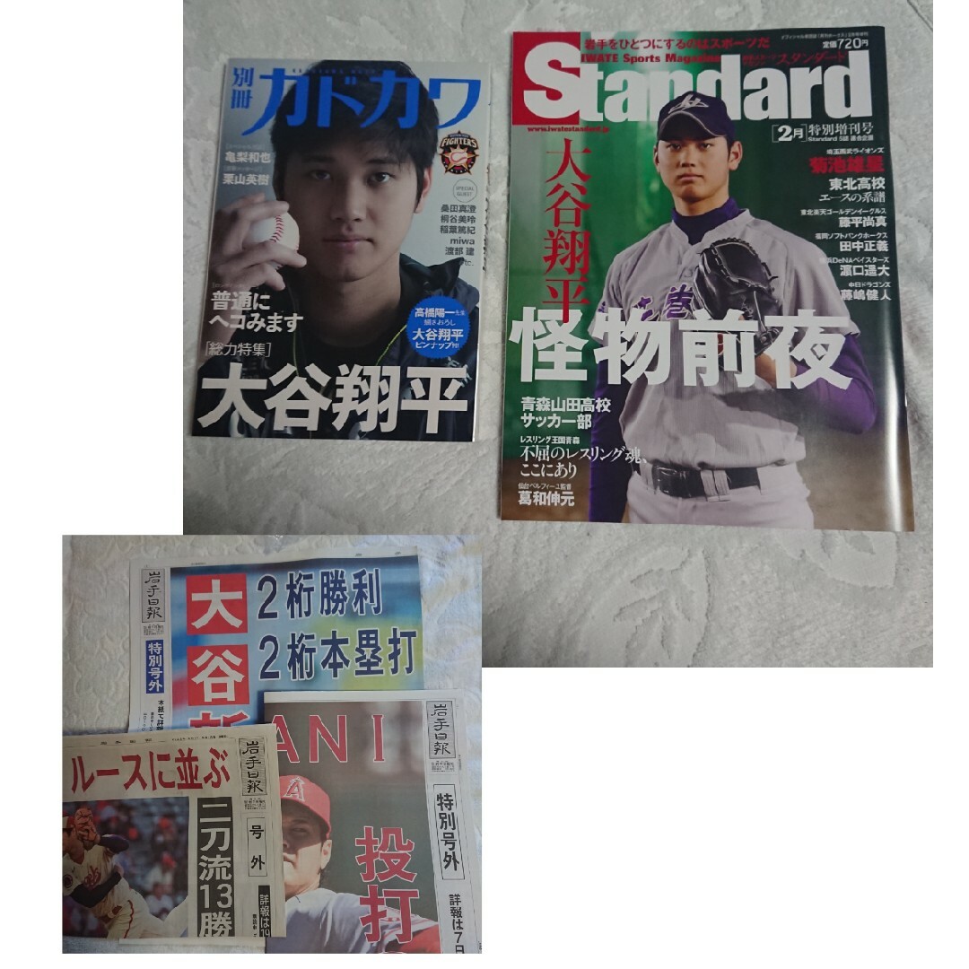 別冊カドカワ 総力特集 大谷翔平 他趣味/スポーツ - josman.co.ke