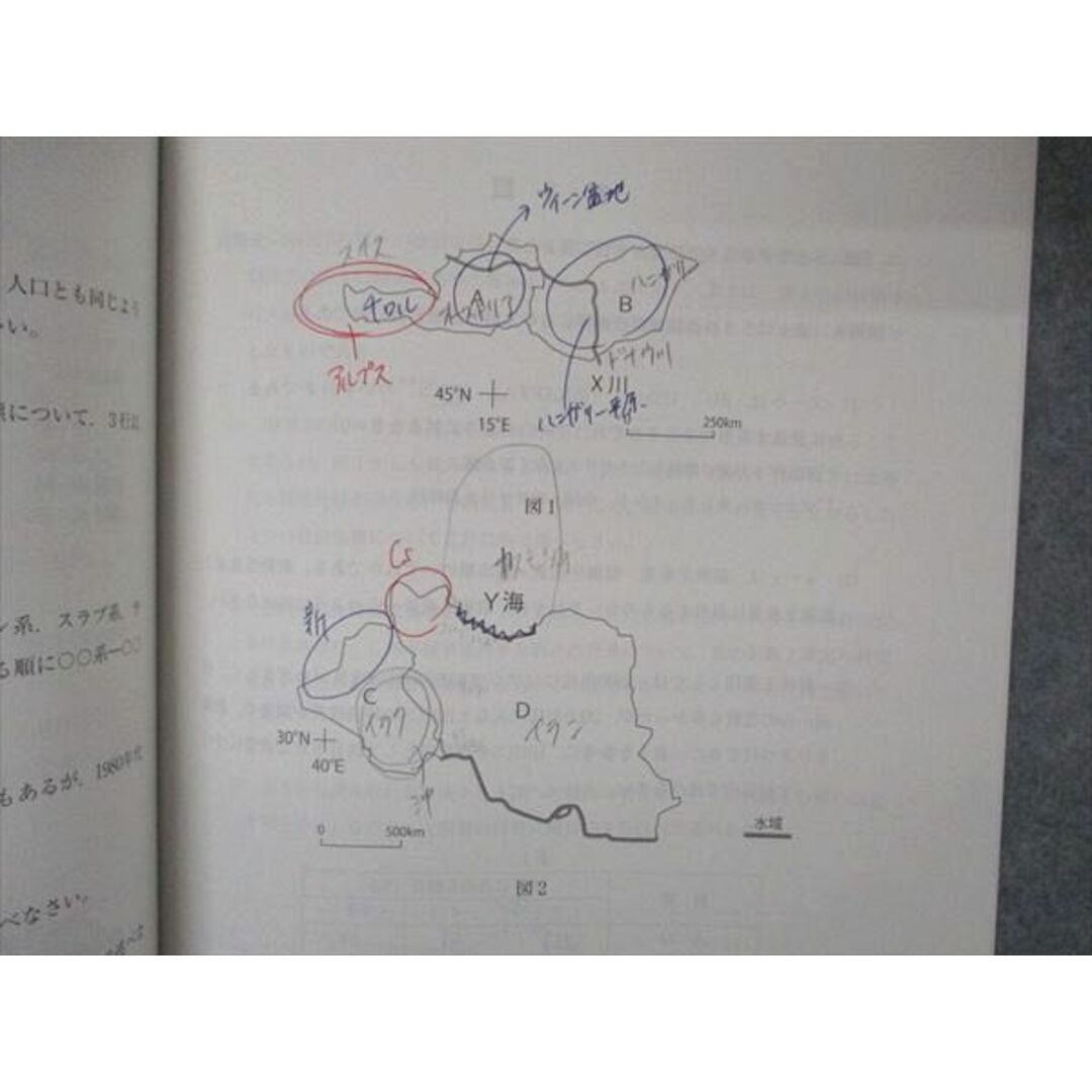 VF04-011 河合塾 東大地理 東京大学 テキスト 2022 冬期講習 04s0B