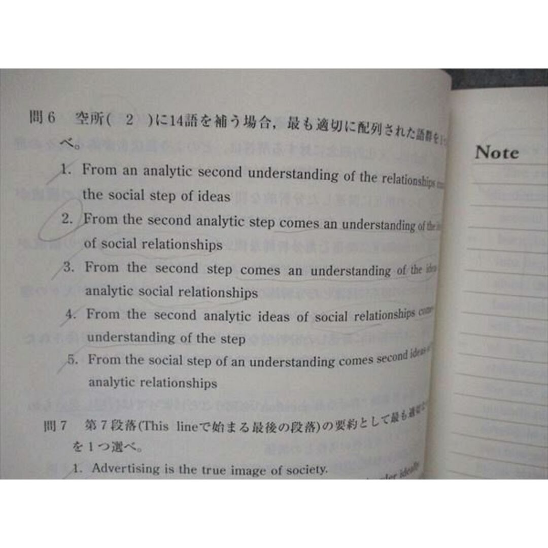 VF04-053 東進 大学対策講座 英文読解 論説文 700語レベル テキスト 2008 横山雅彦 03s0D