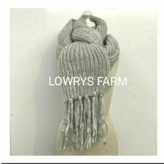 ローリーズファーム(LOWRYS FARM)の未使用　LOWRYS FARM ボリュームニットマフラー 大判　ロングストール(マフラー/ショール)