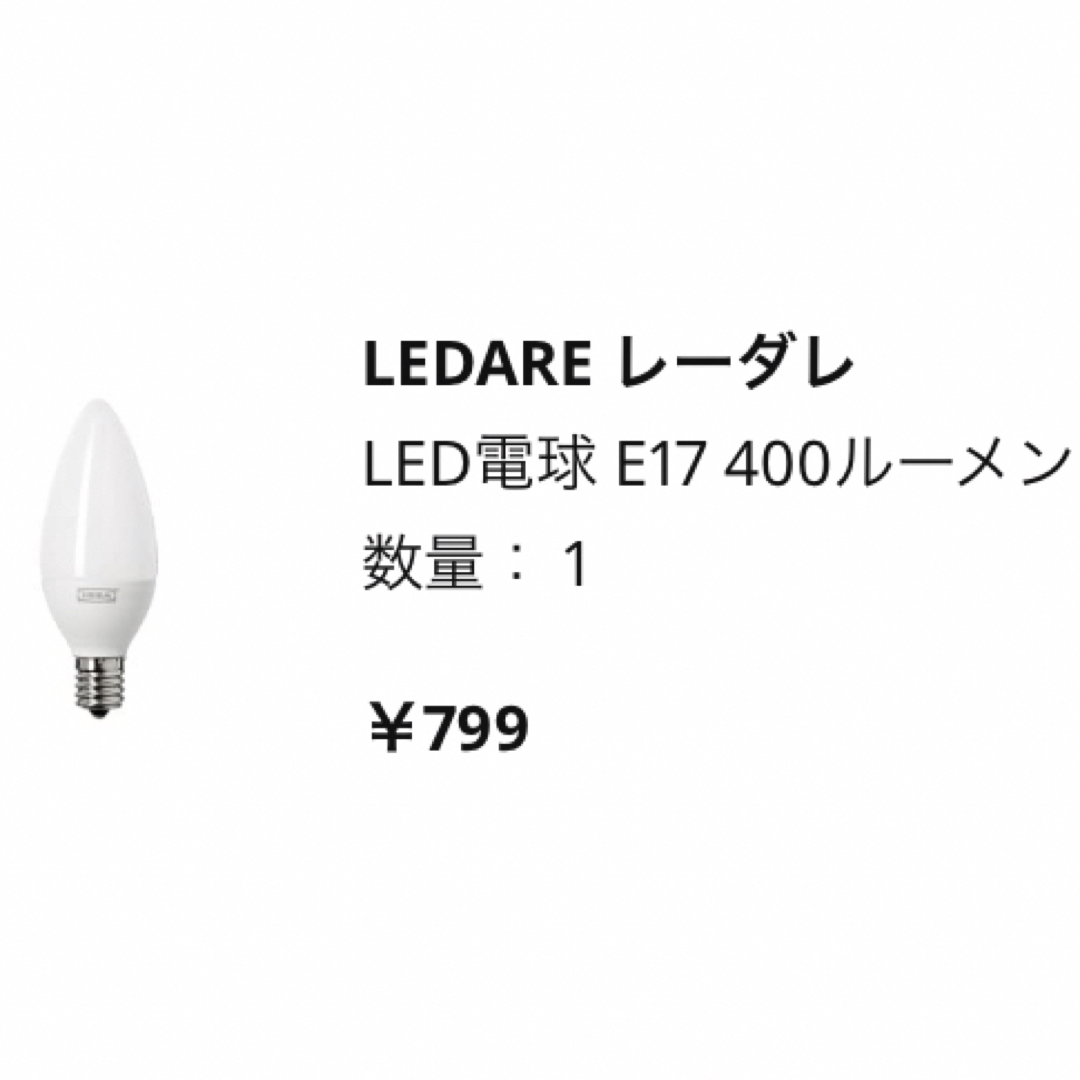 IKEA(イケア)のIKEA  GRIMSAS グリムスオース　ぺンダントランプ　55cm  照明 インテリア/住まい/日用品のライト/照明/LED(天井照明)の商品写真