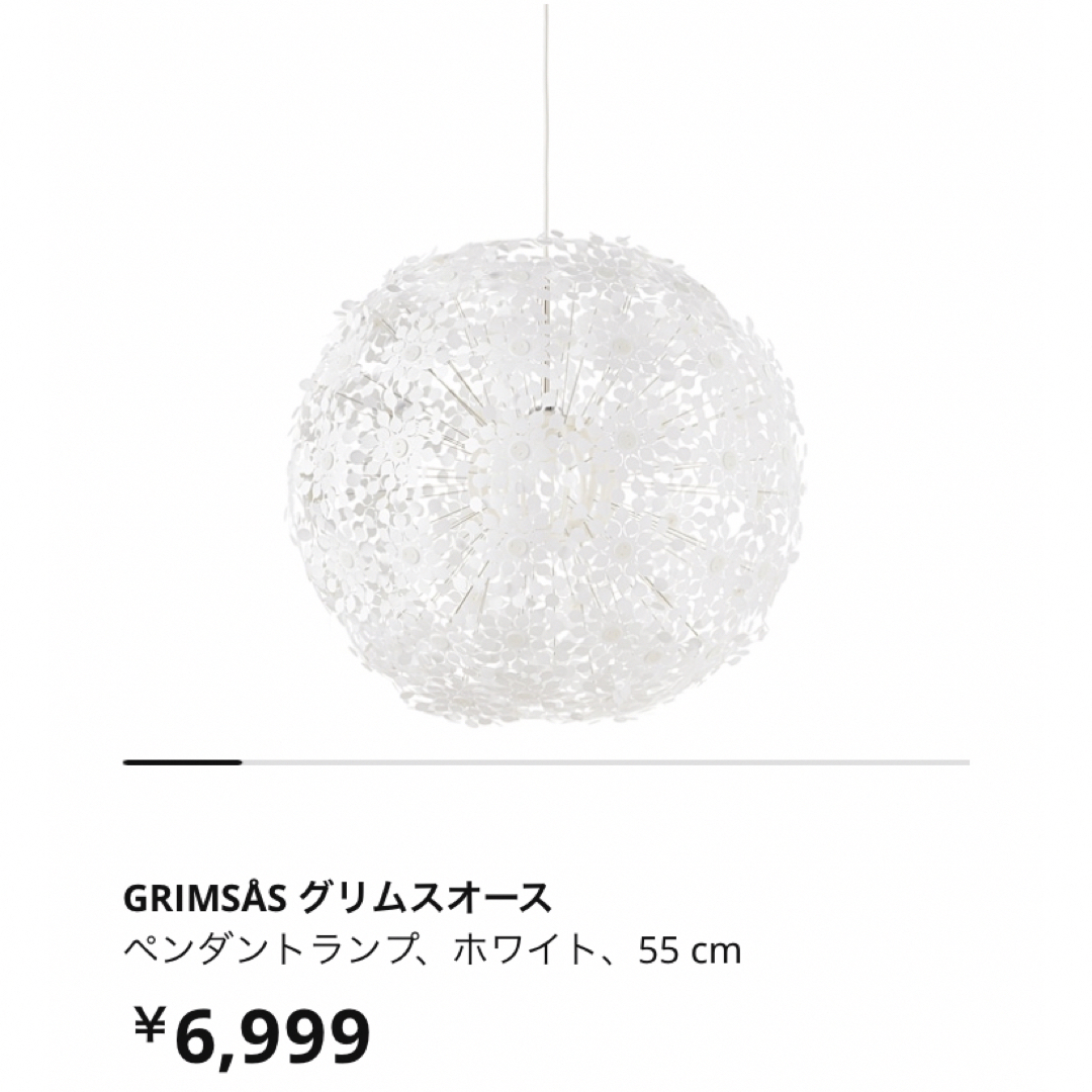 IKEA(イケア)のIKEA  GRIMSAS グリムスオース　ぺンダントランプ　55cm  照明 インテリア/住まい/日用品のライト/照明/LED(天井照明)の商品写真