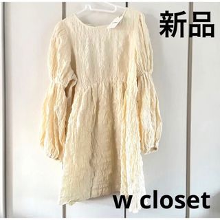 ダブルクローゼット(w closet)の新品☆ダブルクローゼット　シャーリングチュニック(チュニック)